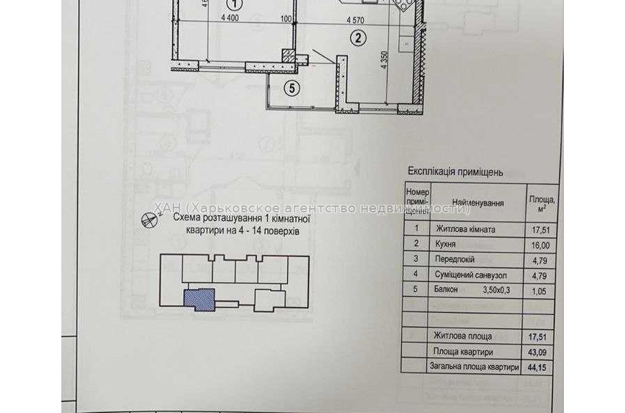 Продам квартиру, Гвардейцев Широнинцев ул. , 1 кім., 44.15 м², без внутренних работ 