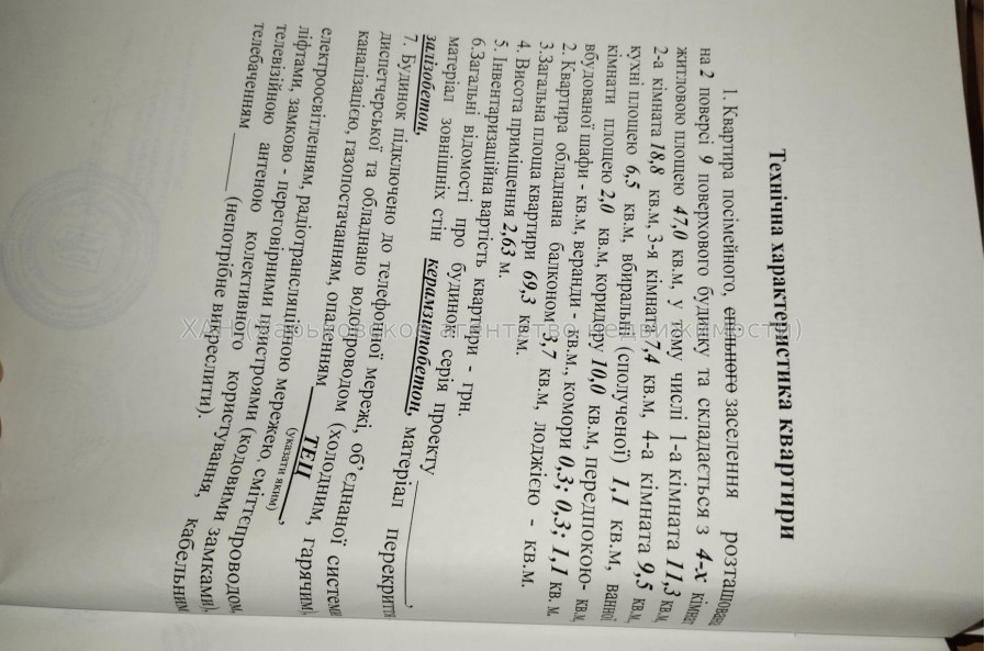 Продам квартиру, Монюшко ул. , 4  ком., 69.30 м², советский ремонт 