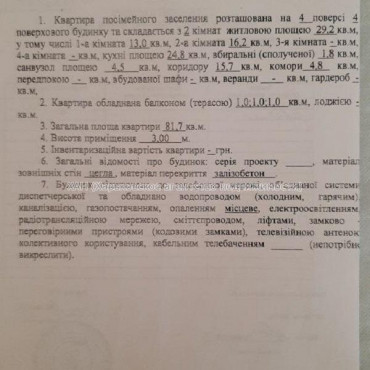 Продам квартиру, Верхнегиевская ул. , 2  ком., 82 м², авторский дизайн 