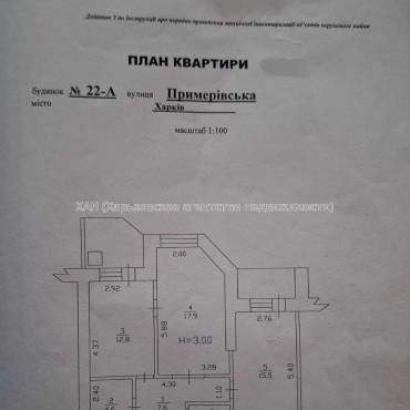 Продам квартиру, Примеровская ул. , 2  ком., 65.50 м², евроремонт 