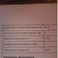 Продам квартиру, Косарева ул. , 2  ком., 44 м², без отделочных работ 