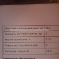 Продам квартиру, Косарева ул. , 2  ком., 44 м², без отделочных работ 