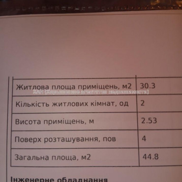 Продам квартиру, Косарева ул. , 2  ком., 44 м², без отделочных работ 