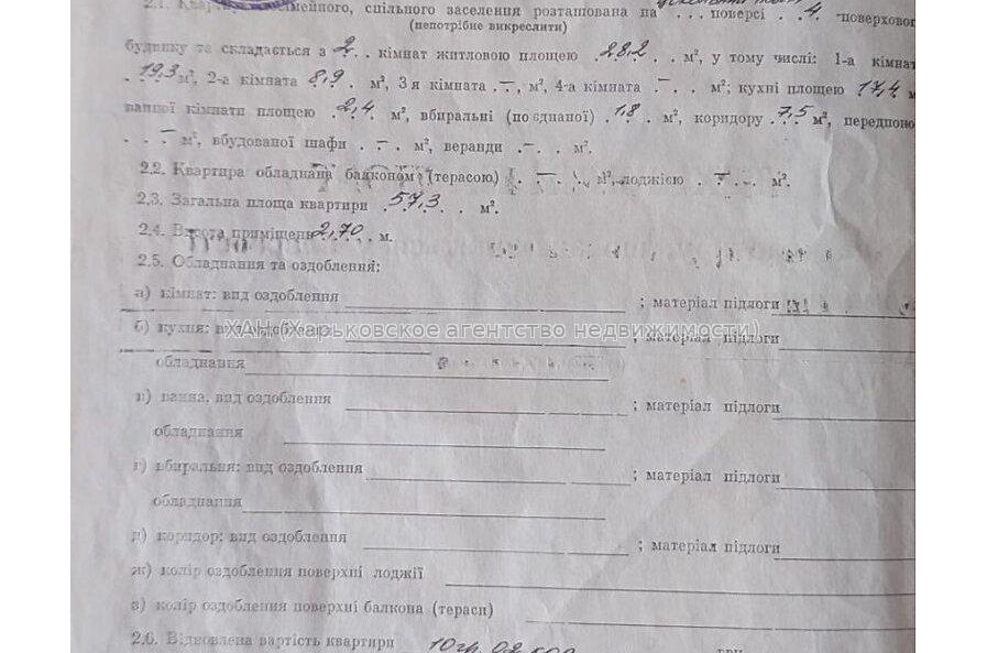 Продам квартиру, Александра Лавренко ул. , 2 кім., 57.30 м², без отделочных работ 