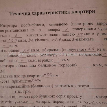 Продам квартиру, Деревянко ул. , 2  ком., 50 м², косметический ремонт 