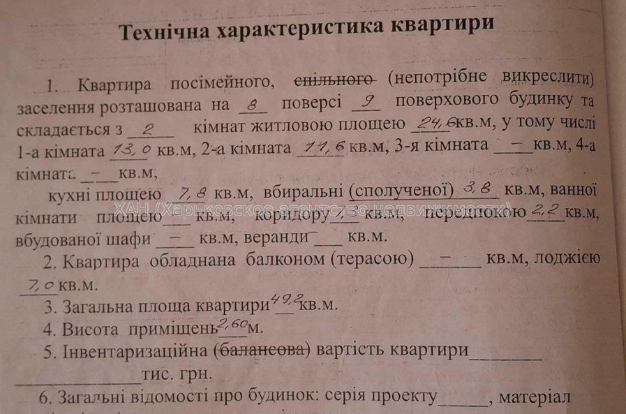Продам квартиру, Деревянко ул. , 2  ком., 50 м², косметический ремонт 