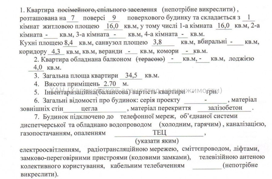 Продам квартиру, Мира ул. , 1  ком., 34.50 м², евроремонт 