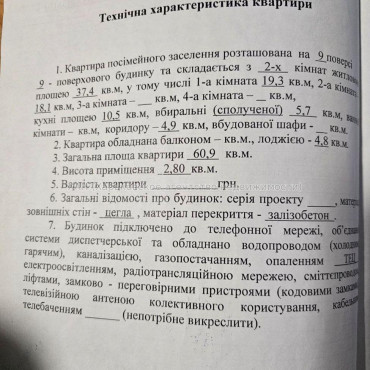 Продам квартиру, Салтовское шоссе , 73А , 2  ком., 61 м², евроремонт 
