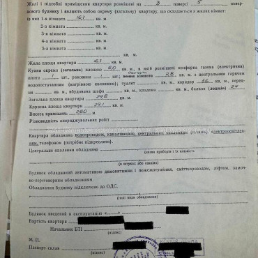 Продам квартиру, Отакара Яроша ул. , 1 кім., 30 м², без ремонта 