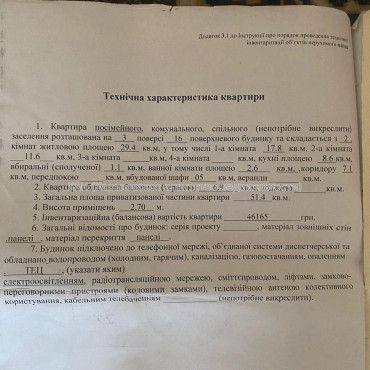 Продам квартиру, Пермская ул. , 2  ком., 51.40 м², советский ремонт 