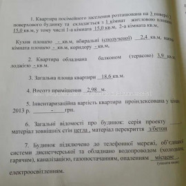 Продам квартиру, Григоровское шоссе , 1  ком., 18.60 м², косметический ремонт