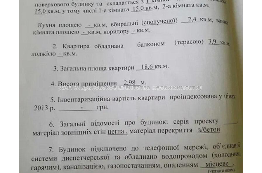 Продам квартиру, Григоровское шоссе , 1  ком., 18.60 м², косметический ремонт 