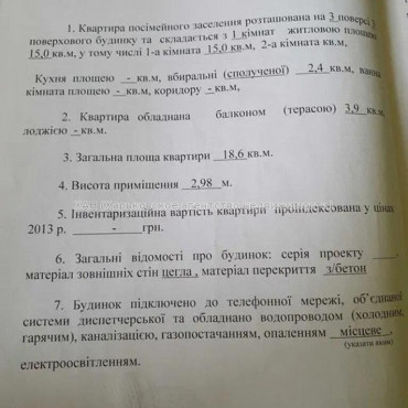 Продам квартиру, Григоровское шоссе , 1 кім., 18.60 м², косметический ремонт 