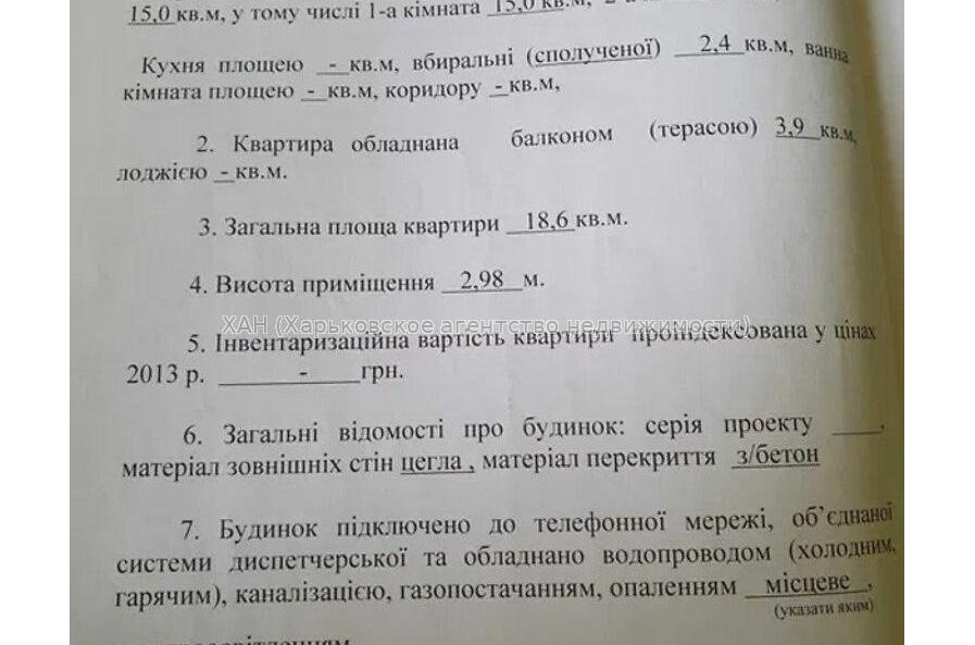 Продам квартиру, Григоровское шоссе , 1 кім., 18.60 м², косметический ремонт 