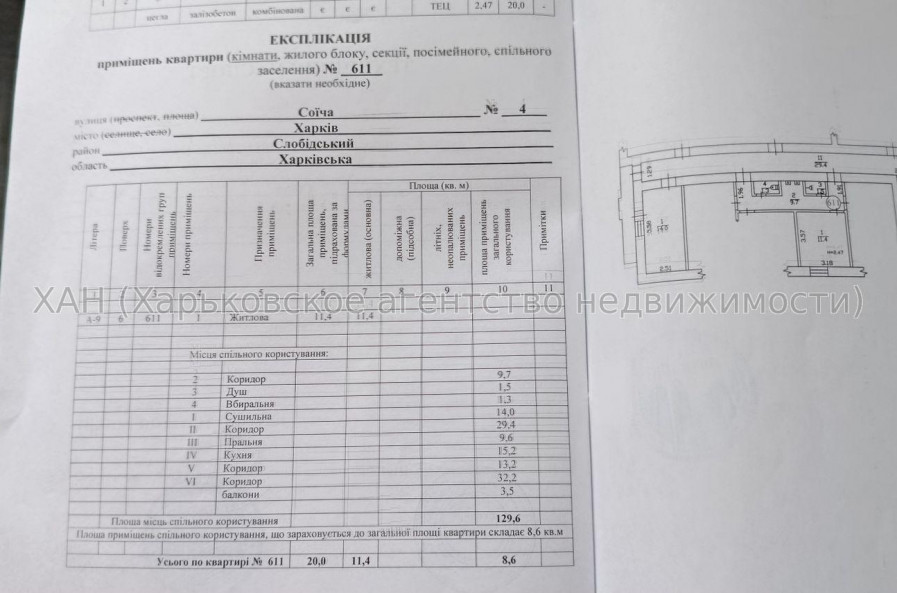 Продам квартиру, Соича ул. , 1 кім., 12 м², советский ремонт 