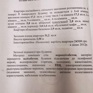 Продам квартиру, 187 , 1 кім., 31 м², советский ремонт 