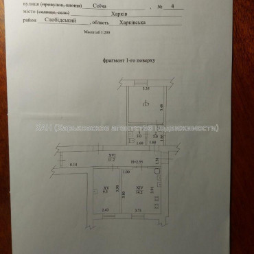 Продам квартиру, Соича ул. , 1 кім., 21 м², советский ремонт 