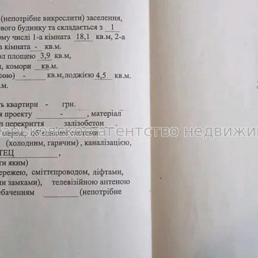 Продам квартиру, Студенческая ул. , 1 кім., 46 м², без отделочных работ 