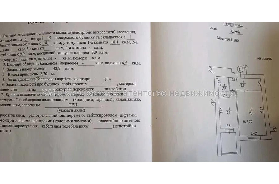 Продам квартиру, Студенческая ул. , 1 кім., 46 м², без отделочных работ 