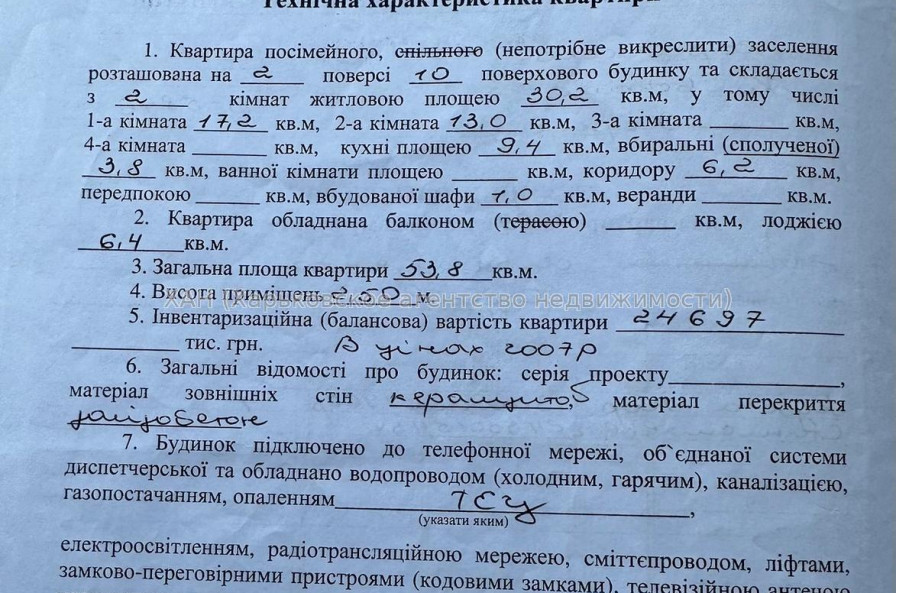 Продам квартиру, Матюшенко ул. , 2  ком., 54 м², капитальный ремонт 