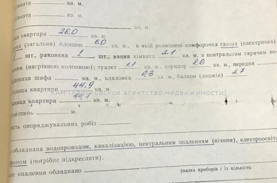 Продам квартиру, Светлая ул. , 21 , 2 кім., 45 м², советский ремонт 