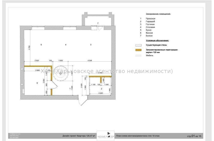 Продам квартиру, Героев Харькова просп. , 3  ком., 126 м², без отделочных работ 