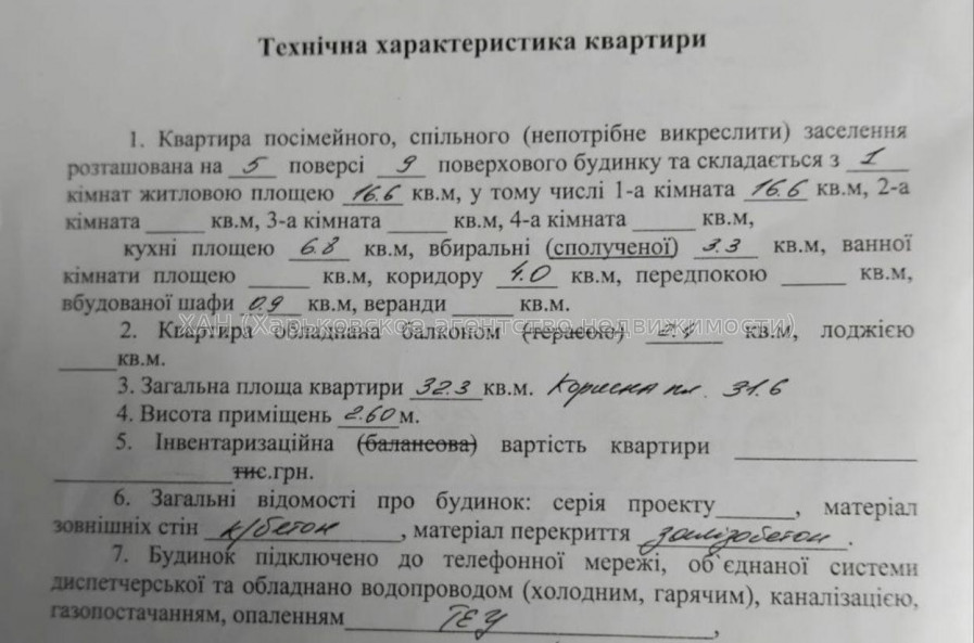 Продам квартиру, Аэрокосмический пр. , 1 кім., 32.30 м², евроремонт 