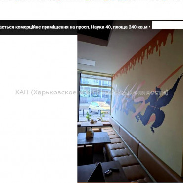 Сдам нежилую недвижимость, кафе , 1  ком., 240 м², капитальный ремонт 