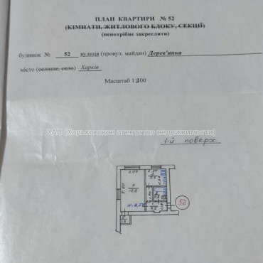 Продам квартиру, Деревянко ул. , 1  ком., 31.40 м², косметический ремонт 