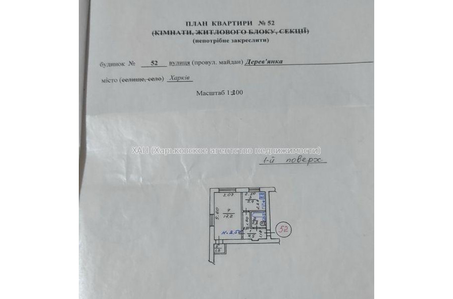 Продам квартиру, Деревянко ул. , 1  ком., 31.40 м², косметический ремонт 