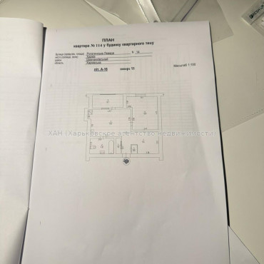 Продам квартиру, Рогатинская Левада ул. , 14 , 1 кім., 47 м², капитальный ремонт 