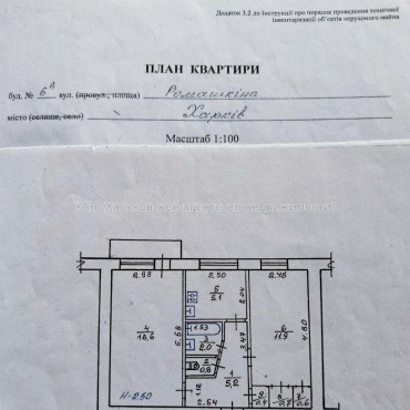 Продам квартиру, Ромашкина ул. , 2  ком., 44 м², советский ремонт 