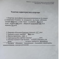 Продам квартиру, Переяславская ул. , 1  ком., 49.60 м², косметический ремонт 
