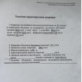 Продам квартиру, Переяславская ул. , 1  ком., 49.60 м², косметический ремонт 