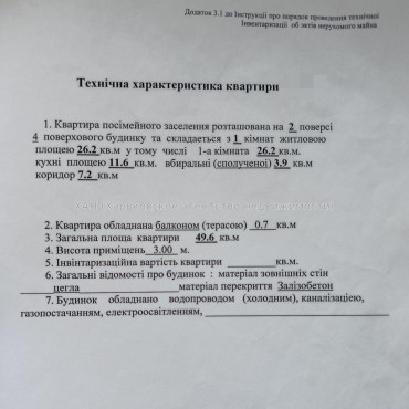 Продам квартиру, Переяславская ул. , 1  ком., 49.60 м², косметический ремонт 