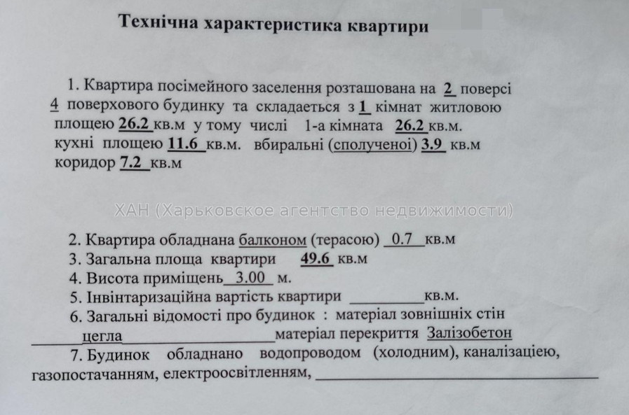 Продам квартиру, Переяславская ул. , 1  ком., 49.60 м², косметический ремонт 