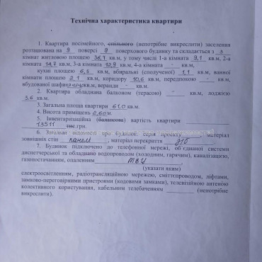 Продам квартиру, Аэрокосмический пр. , 90 , 3  ком., 61 м², без ремонта 