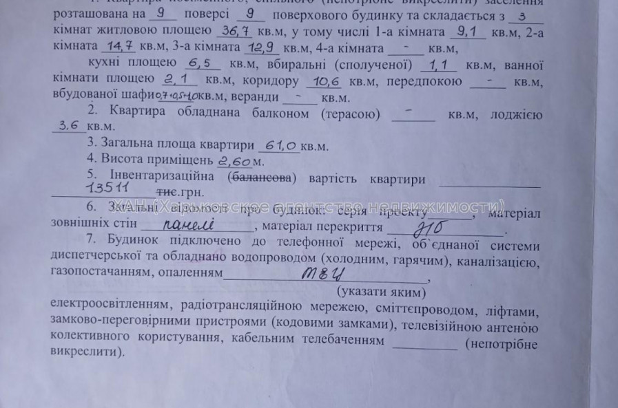 Продам квартиру, Аэрокосмический пр. , 90 , 3  ком., 61 м², без ремонта 