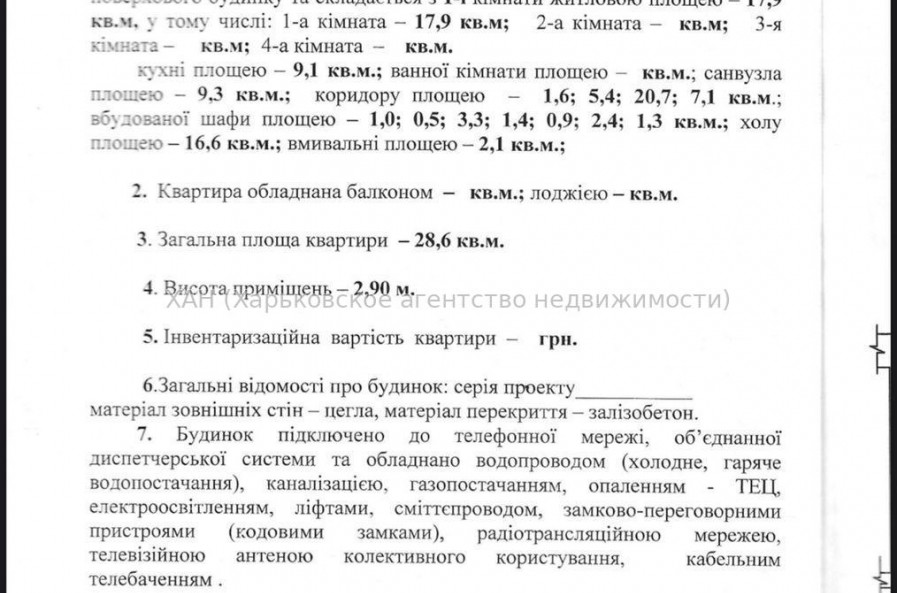 Продам квартиру, Героев Харькова просп. , 1 кім., 28.60 м², косметический ремонт 