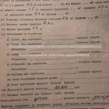 Продам квартиру, Героев Харькова просп. , 2  ком., 41.60 м², косметический ремонт 