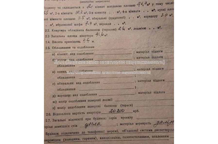 Продам квартиру, Героев Харькова просп. , 2  ком., 41.60 м², косметический ремонт 