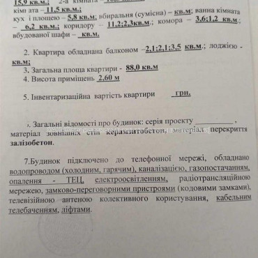 Продам квартиру, Леся Сердюка ул. , 4  ком., 88 м², капитальный ремонт 