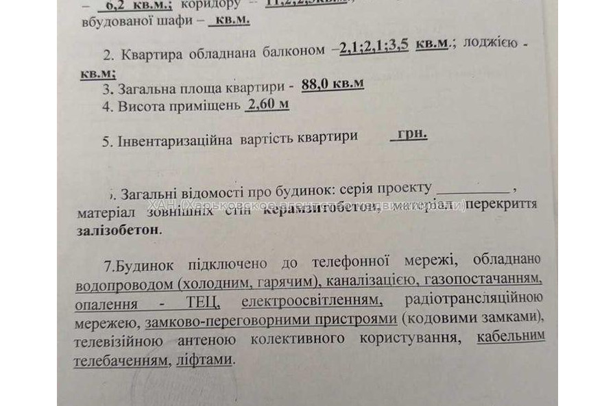 Продам квартиру, Леся Сердюка ул. , 4  ком., 88 м², капитальный ремонт 