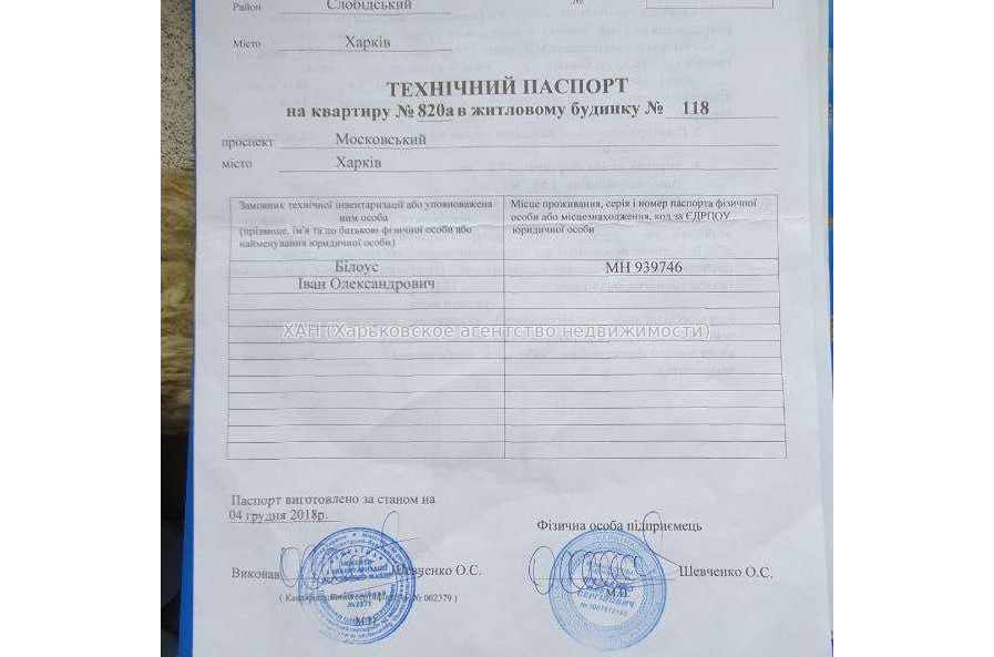 Продам квартиру, Героев Харькова просп. , 4 кім., 96 м², без отделочных работ 
