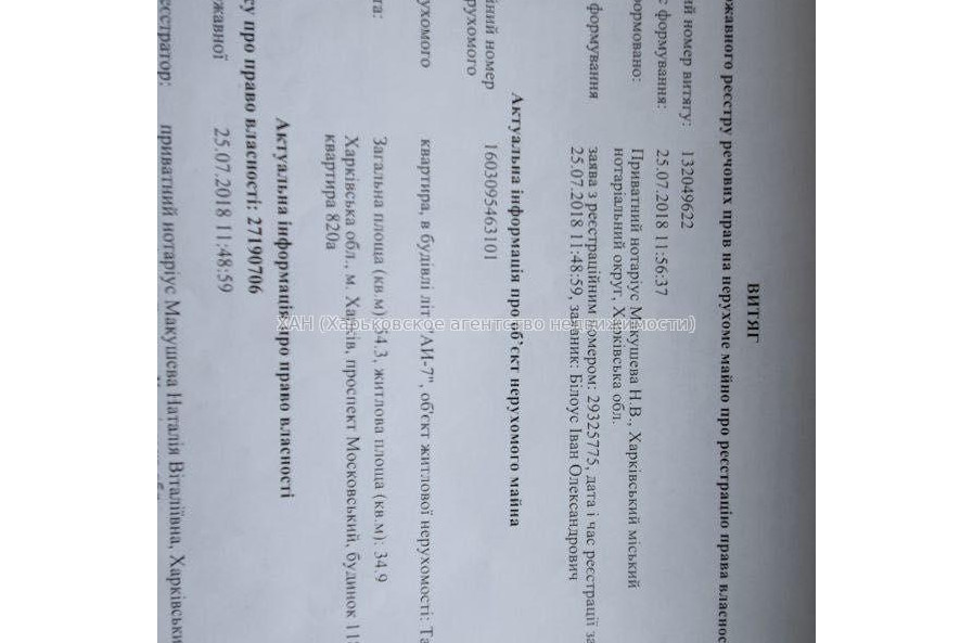 Продам квартиру, Героев Харькова просп. , 4 кім., 96 м², без отделочных работ 