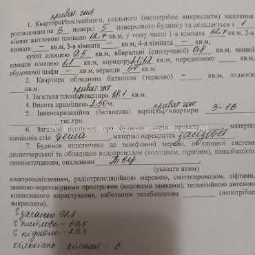 Продам квартиру, Шекспира ул. , 6  ком., 18.10 м², советский ремонт 