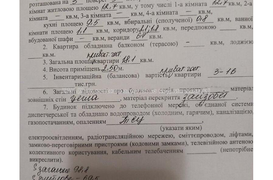 Продам квартиру, Шекспира ул. , 6  ком., 18.10 м², советский ремонт 