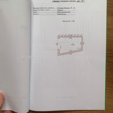Продам нежитлову нерухомість, гараж/паркинг , 20 м²