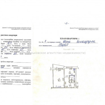 Продам квартиру, Леся Сердюка ул. , 4 , 1  ком., 33 м², косметический ремонт 