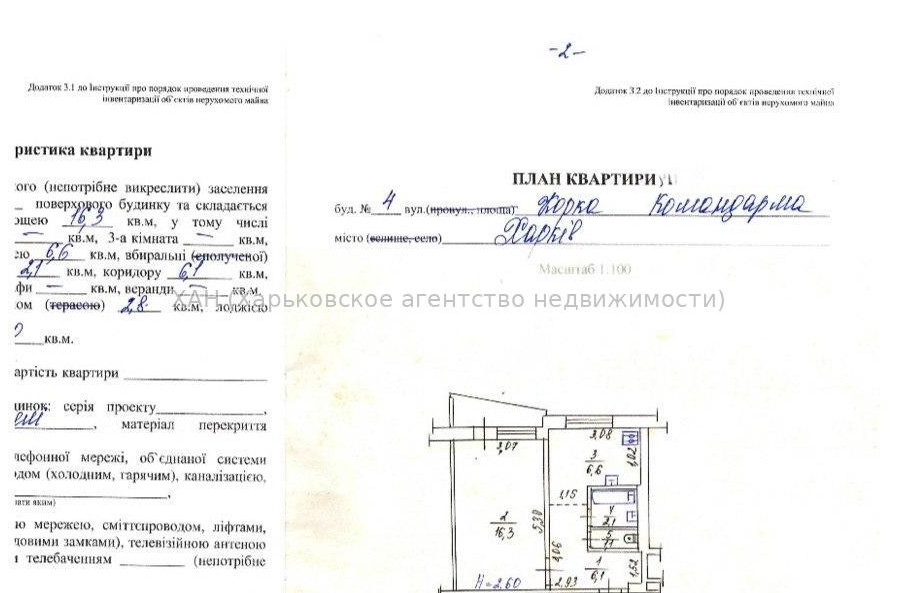 Продам квартиру, Леся Сердюка ул. , 4 , 1  ком., 33 м², косметический ремонт 